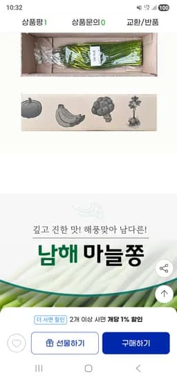 국산 남해 마늘쫑 500g 6,610원 무배