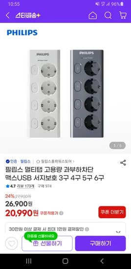 필립스 멀티탭 고용량 과부하차단 맥스USB 서지보호 무배 20,990원부터