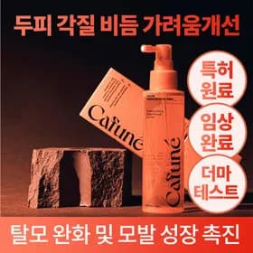 카푸네 인핸서 헤어토닉 120ml 15960원 무배