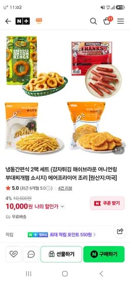 러브프라이즈 냉동 간편식 2팩 세트 10,000원~ 무배