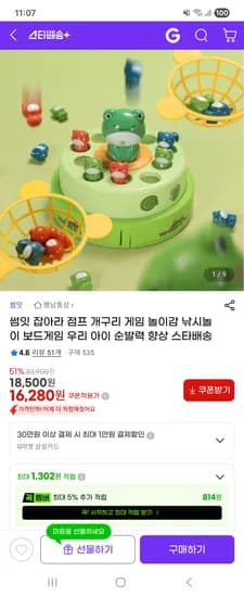잡아라 점프 개구리 게임 낚시 보드게임 16,280원