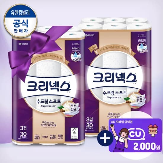 크리넥스 수프림소프트 27m30롤X2팩+CU2천 체감 32,920원