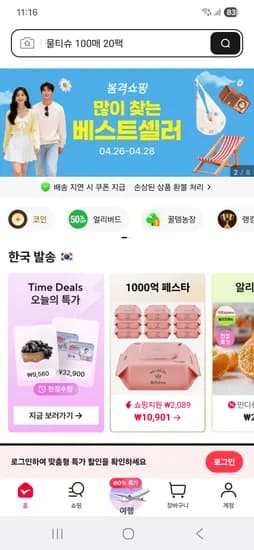 꿀떡/바람떡/절편 2kg 6,940원