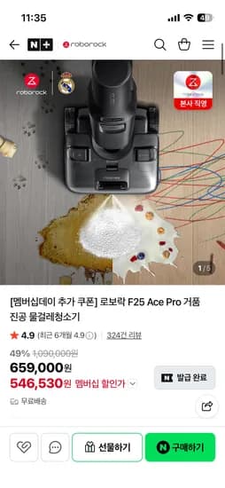 로보락판매점 로보락 F25 Ace Pro 거품 진공 물걸레청소기 546,530원