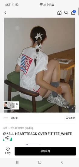 미나수 스몰 하트트랙 오버핏 티셔츠 28,970원