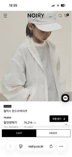 노이리 필릭스 윈드브레이커 7%+쿠폰 할인 71,210원 (8만원 이상 택배비 무료)