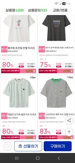 플라워 프린팅 반팔티 9,920원 무배