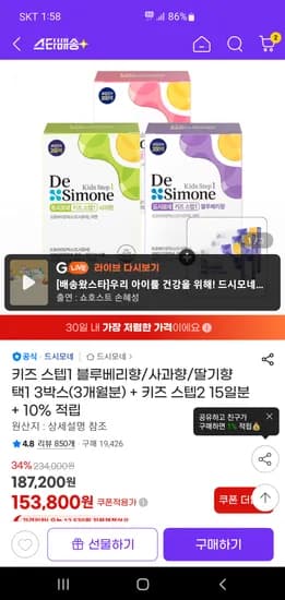드시모네 키즈스텝1 3박스 +스텝2 15일 130,730원