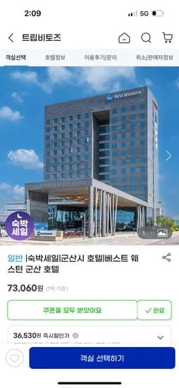 베스트웨스턴 군산 호텔 디럭스 패밀리룸 113,190원