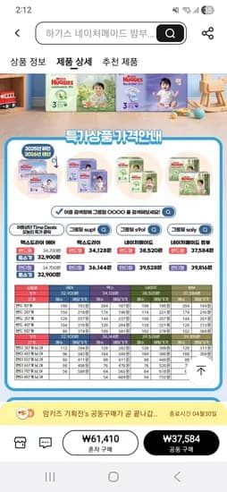하기스 에어/맥스/네이처/밤부 1박스 초초특가! 32,900원~