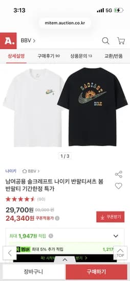 나이키/타미힐피거 남여공용 반팔 24,340원