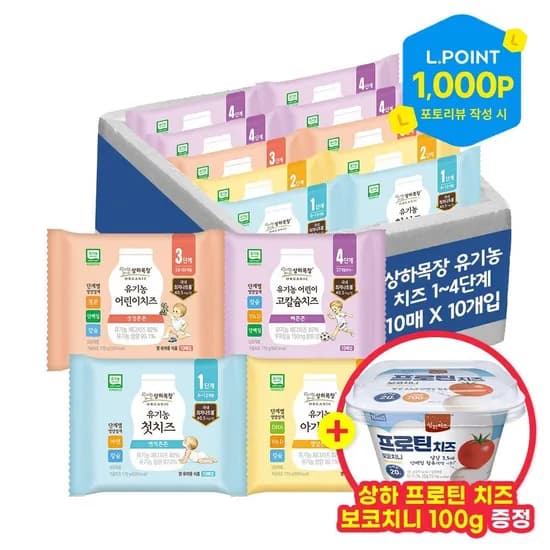 상하목장 유기농 자연방목 아기치즈 1-4단계 100매+프로틴치즈 100g 38,880원