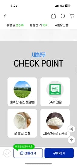 25년 새청무쌀 10kg 상등급 유클31,900원