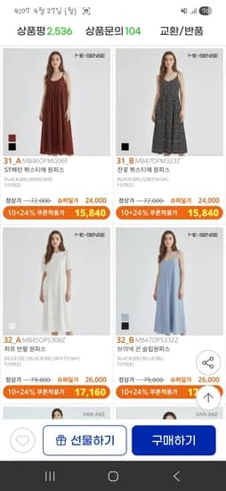 퍼프 반팔 원피스/브이넥 끈 슬립원피스 17,160원 무배