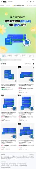 애드마일스 오피스팩 한팩영양제 32,900원