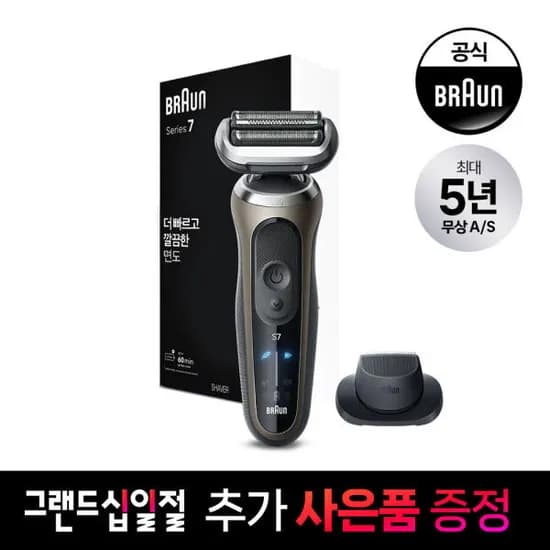 브라운 전기면도기72-1200s+세정액+올영금액권 14.9만