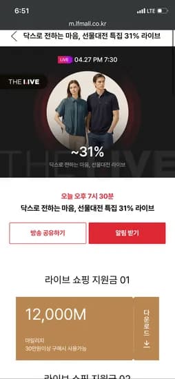 닥스 선물대전 특집 31% 라이브 할인