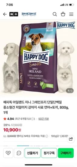 해피독 해피캣 공식몰 아일랜드 미니 그레인프리 단일단백질 중소형견 저알러지 강아지 사료 800g 10,900원