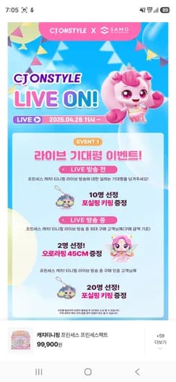 어린이날 캐치티니핑/위시캣/메탈카드봇 ~41%OFF+사은품