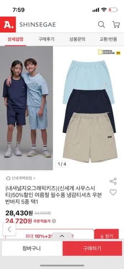 내셔널지오그래픽키즈 우븐반바지 23,570원(무배)