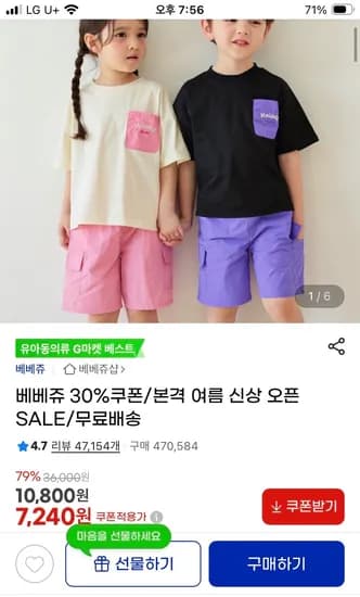 베베쥬 여름 팬츠/상하복/원피스 다양 4,900원~