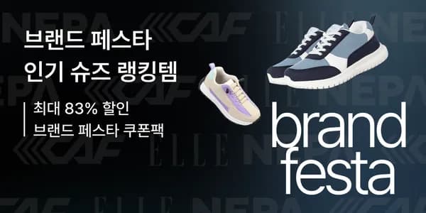 네파키즈 스웨이브 36,905원~무배