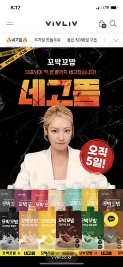 꼬박꼬밥 단백질 쉐이크 오리지널 14개 32,000원 등 다양~