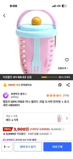 엠토이 미니 도시락 런치팟+포크세트 3900원