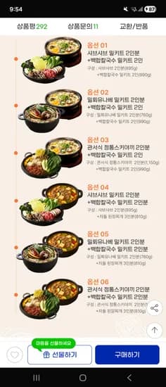 채선당 시그니쳐 밀키트 3종 4인분 골라담기 19,900원