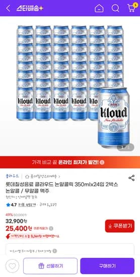 클라우드제로 350ml 24입 2박스 25400원