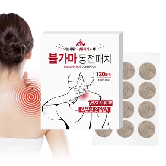 불가마 동전패치 120매 2개 8,990원 무배