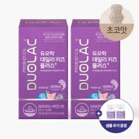 듀오락 데일리키즈 플러스 유산균 초코맛 60정 2개 58,650원