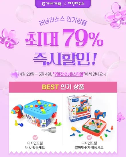 학습완구 러닝리소스 BEST완구~최대 79%할인