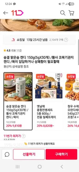 숨결 맑은숨캔디 150g (5g 30개) 9,900원