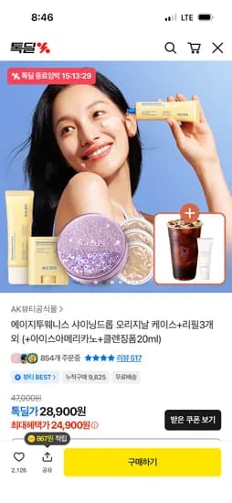 에이지투웨니스 오리지날 케이스+리필3개 외   24900원 무배