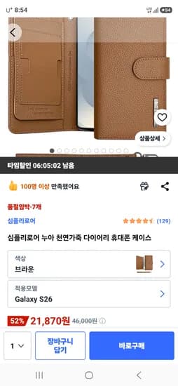 부모님 선물용 누아 천연가죽 다이어리 휴대폰 케이스 21,870원
