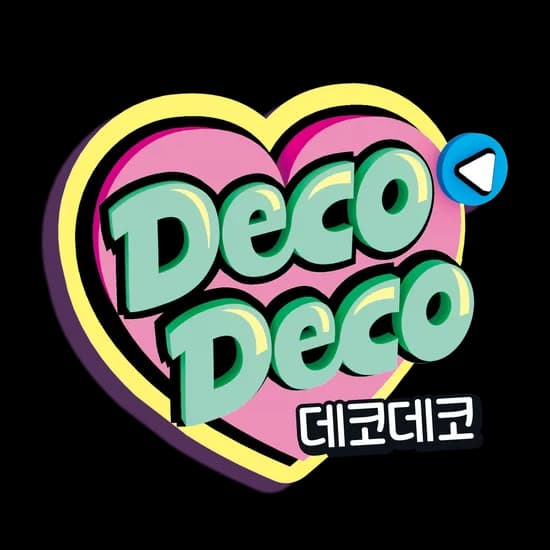 데코데코 장난감 9천대부터