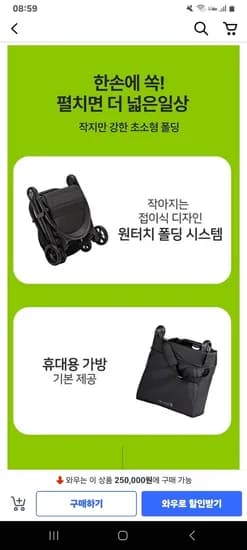 베이비조거 시티투어2 휴대용 유모차 250,000원