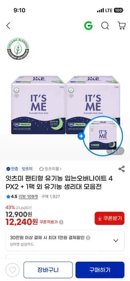 잇츠미 팬티형 유기농 입는오버나이트 4P 3팩 12,240원