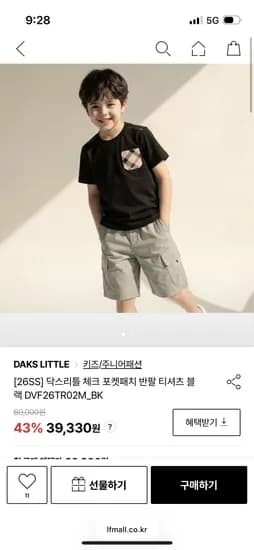 닥스키즈 신상 포켓패치 티셔츠 36,970원(무배)