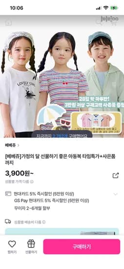 베베쥬 캔디스팬츠 5,850원