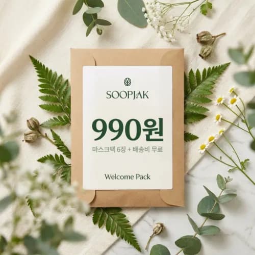 990원 무배