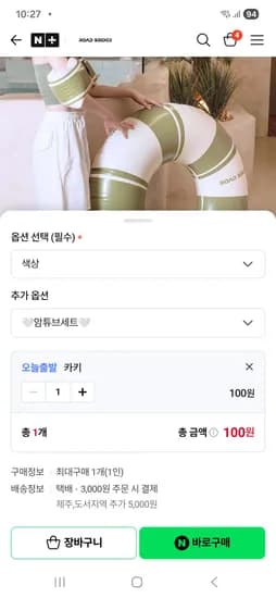 네이버 튜브재입고 카키색만100원+배송비3000