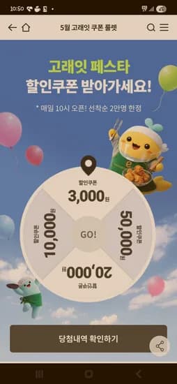 이마트 고래잇 페스타 할인 쿠폰