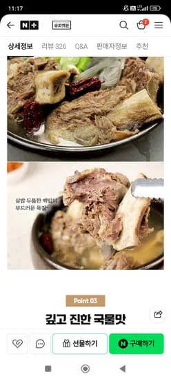 갈비탕 1kg+1kg 19,900원
