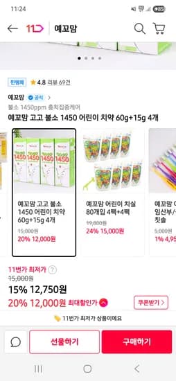 예꼬맘 고고 불소 1450 어린이 치약 60g+15g 4개 12,120원