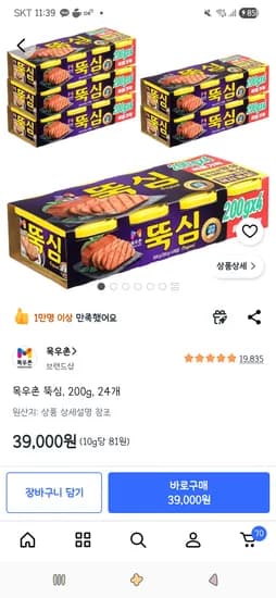 목우촌 뚝심, 200g, 24개 39,000원