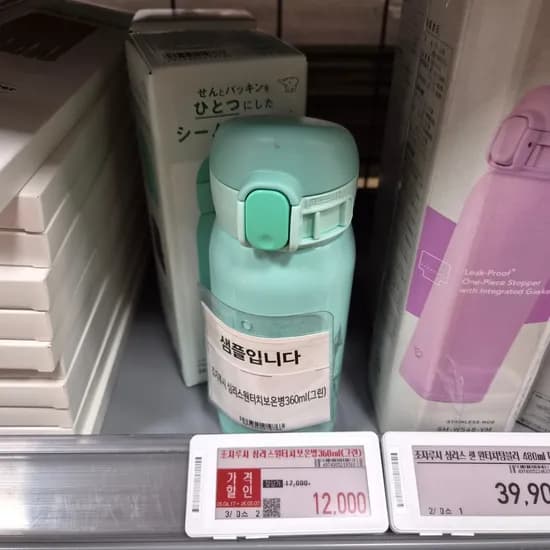 조지루시 심리수원터치보온병 360ml(그린) 12,000원