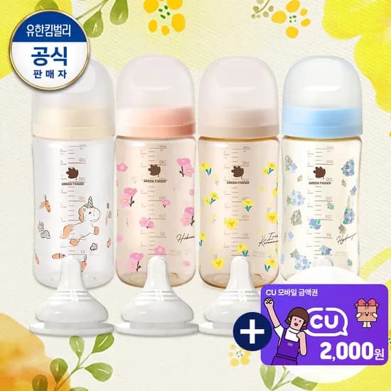 그린핑거 베베그로우 트윈팩(2입)2개+젖꼭지(2입)2개+CU2천원 44,710원이요!! 핫딜!