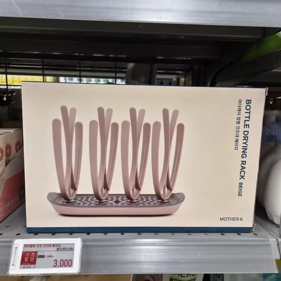 마더케이 젖병 건조대 베이지 3,000원 그외...출산준비하는 분들 보세요